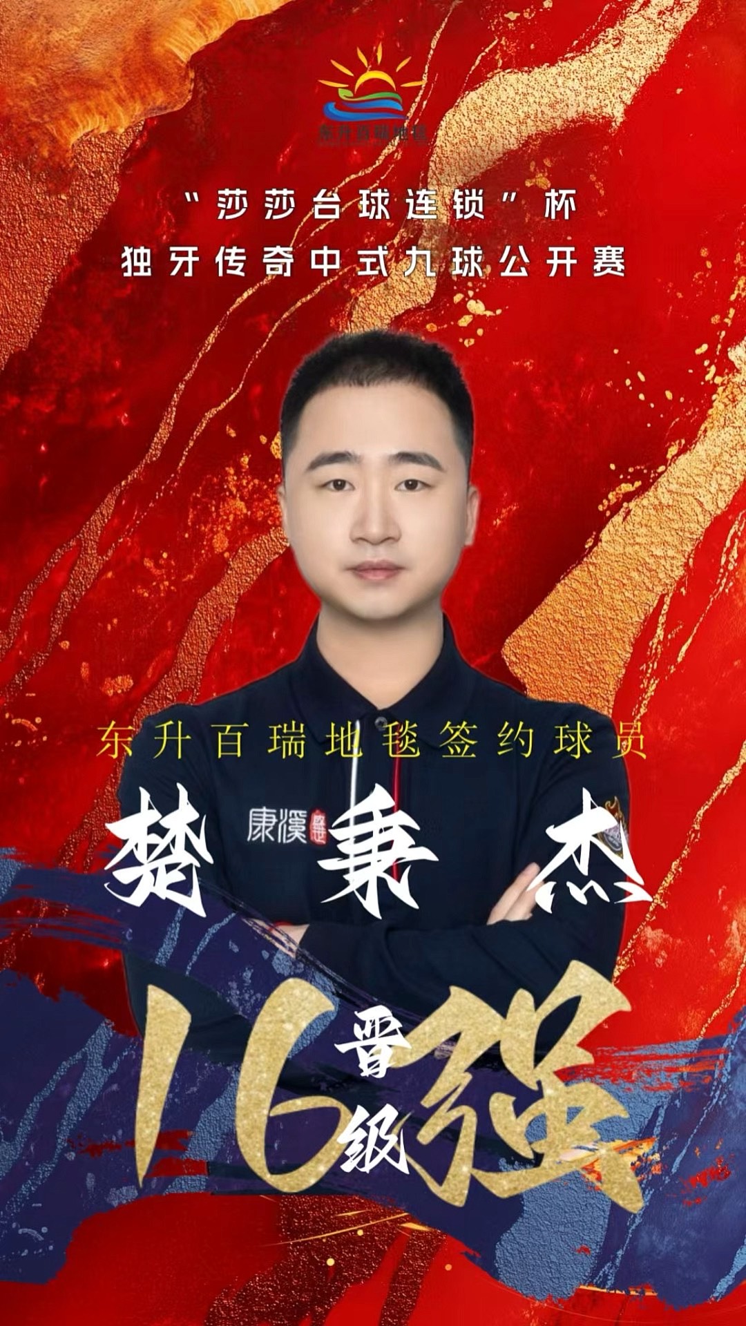 羽男单的荣